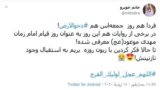 جمعه&zwnj;های انتظار/ یک نفر مانده از این قوم که برمی&zwnj;گردد