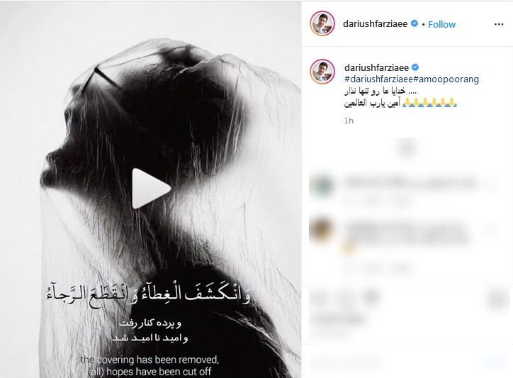 خاطره بازی کارگردان و بازیگر سینمای ایران در روز جمعه/ واکنش پورسرخ به قهرمانی رئال مادرید در لالیگا/ آرزوی عموپورنگ در روزهای کرونایی بسته اینستاگرامی هنرمندان به تاریخ ۲۷ تیر؛