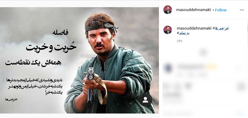 خاطره بازی کارگردان و بازیگر سینمای ایران در روز جمعه/ واکنش پورسرخ به قهرمانی رئال مادرید در لالیگا/ آرزوی عموپورنگ در روزهای کرونایی عکسنوشتهای که دهنمکی از فیلم اخراجیها منتشر کرد