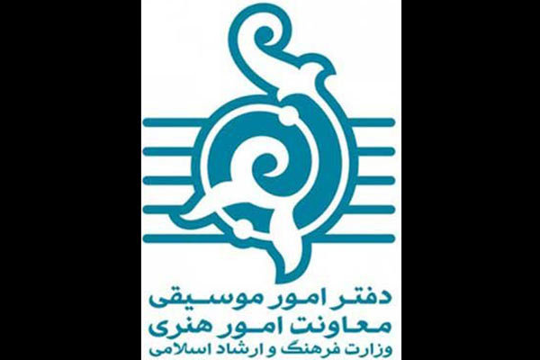 دفتر موسیقی 