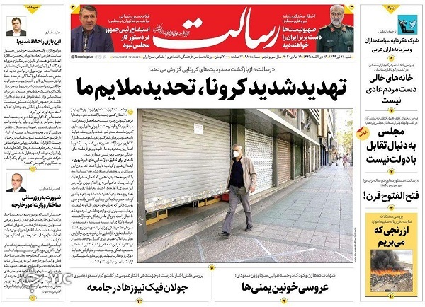 رسالت 28 تیر 99