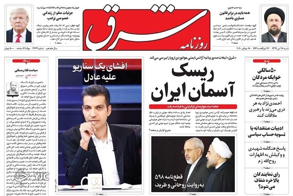 شرق 28 تیر 99