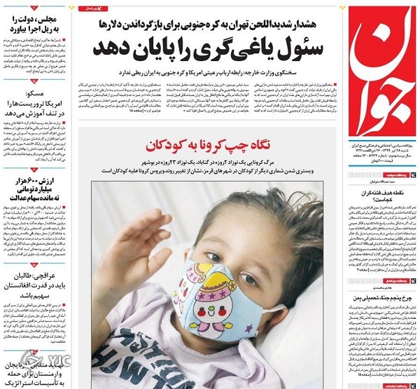 توافق با چین باید ۳۰ سال قبل انجام می&zwnj;شد/ اضافه&zwnj;بار كرونا روی دوش خانواده&zwnj;ها/