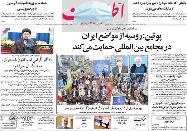 اطلاعات 28 تیر 99