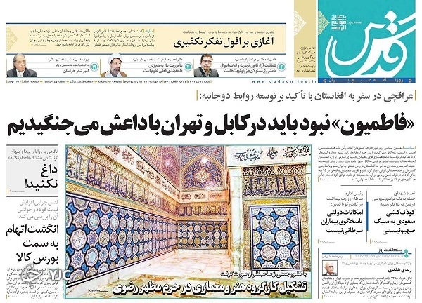 توافق با چین باید ۳۰ سال قبل انجام می&zwnj;شد/ اضافه&zwnj;بار كرونا روی دوش خانواده&zwnj;ها/