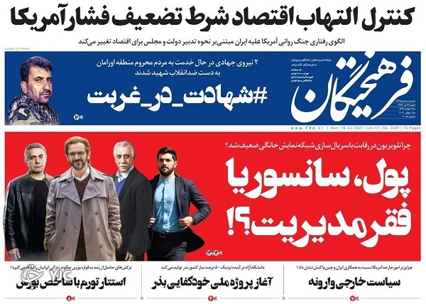 فرهیختگان 28 تیر 99