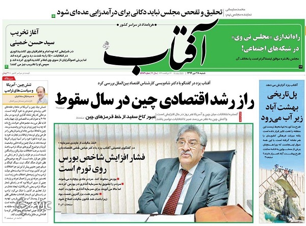 توافق با چین باید ۳۰ سال قبل انجام می&zwnj;شد/ اضافه&zwnj;بار كرونا روی دوش خانواده&zwnj;ها/