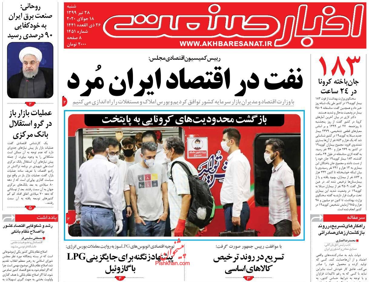 یارانه های پنهان در جیب ثروتمندان/ ارزش سهام عدالت از ۱۹ میلیون تومان گذشت/ آنسوی علت گرانی قطعات خودرو