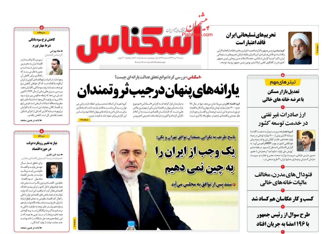 یارانه های پنهان در جیب ثروتمندان/ ارزش سهام عدالت از ۱۹ میلیون تومان گذشت/ آنسوی علت گرانی قطعات خودرو