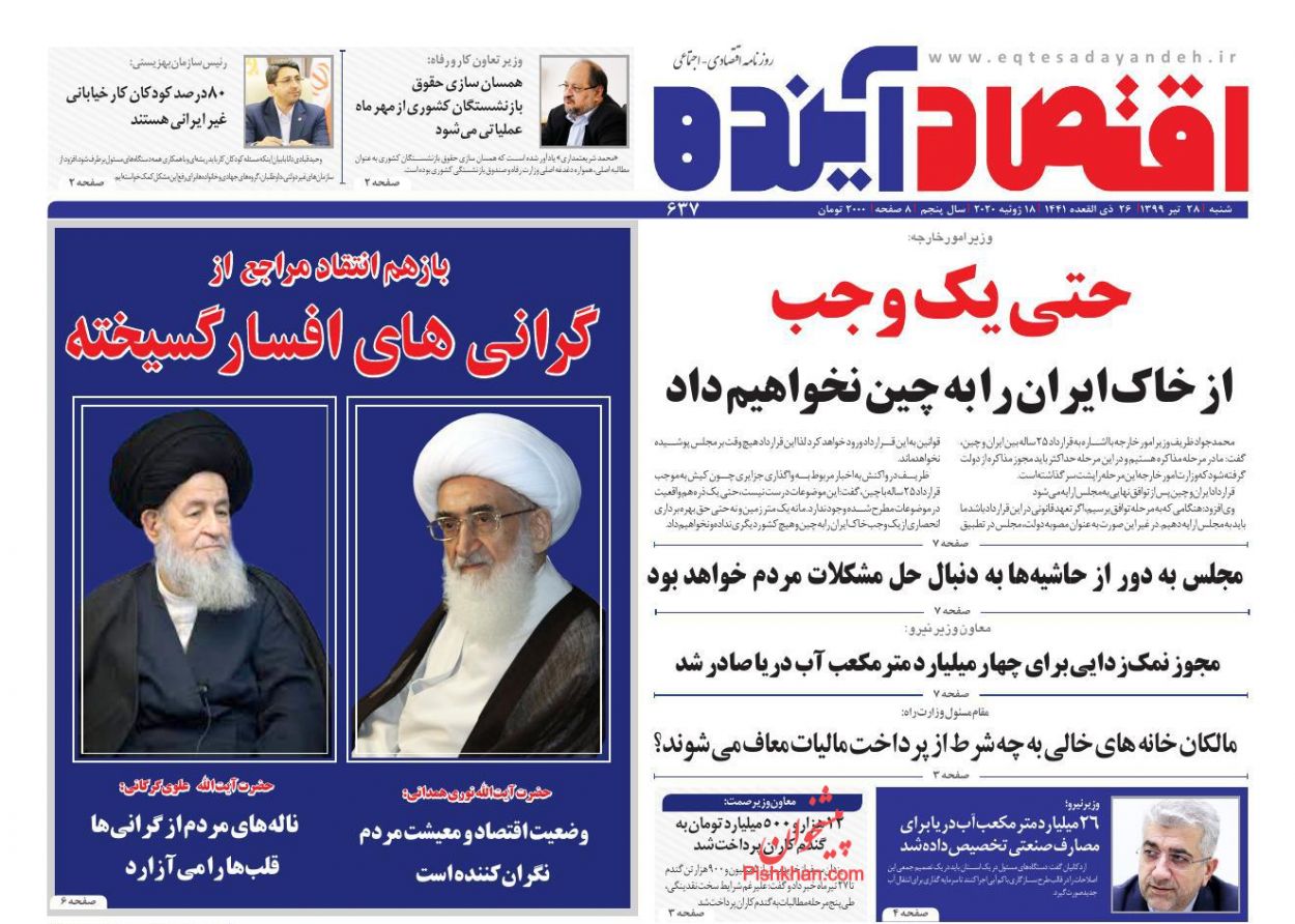 یارانه های پنهان در جیب ثروتمندان/ ارزش سهام عدالت از ۱۹ میلیون تومان گذشت/ آنسوی علت گرانی قطعات خودرو