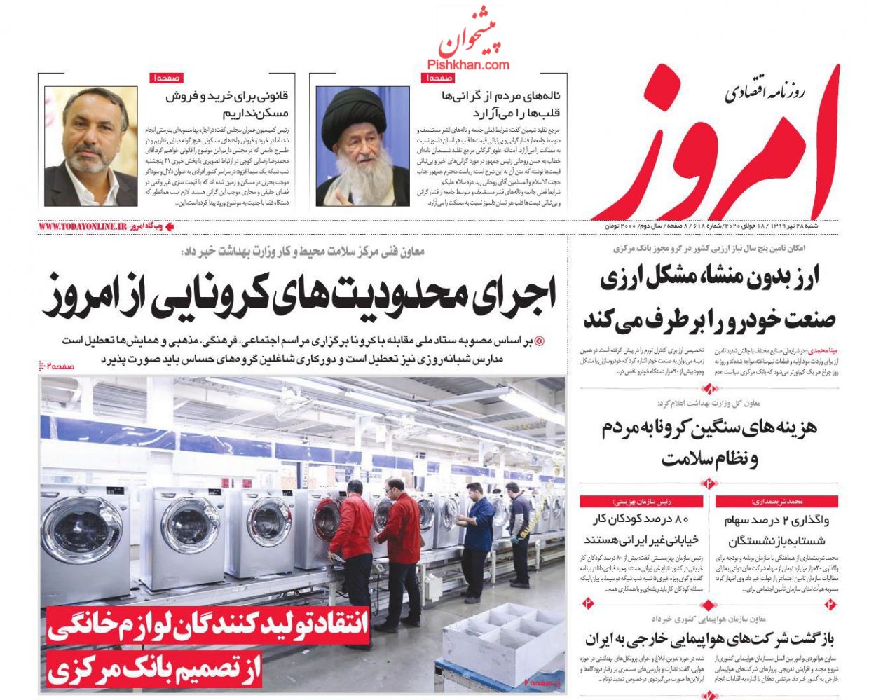 یارانه های پنهان در جیب ثروتمندان/ ارزش سهام عدالت از ۱۹ میلیون تومان گذشت/ آنسوی علت گرانی قطعات خودرو