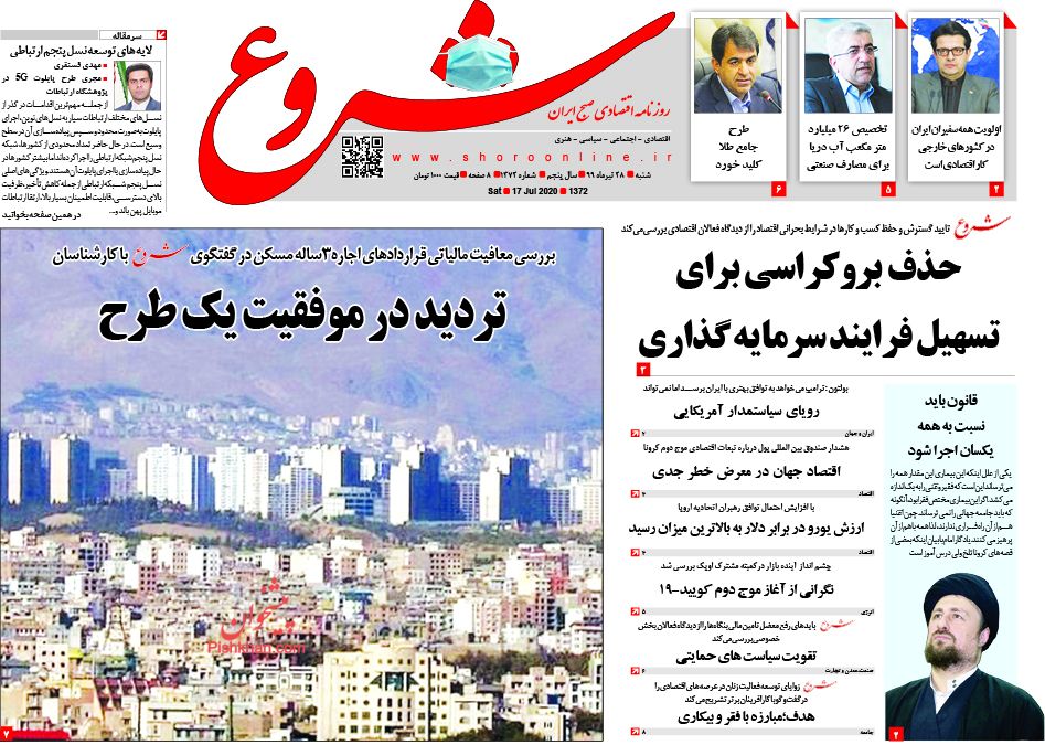 یارانه های پنهان در جیب ثروتمندان/ ارزش سهام عدالت از ۱۹ میلیون تومان گذشت/ آنسوی علت گرانی قطعات خودرو