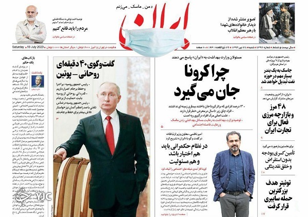ایران 28 تیر 99