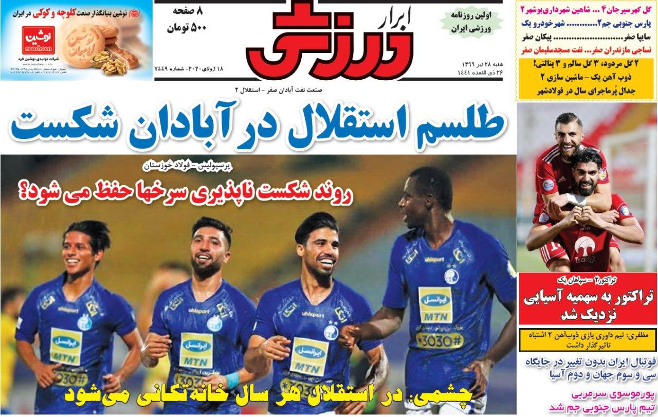 یک گام تا قهرمانی پرسپولیس/ استقلالی&zwnj;ها امیدوار شدند/ جنگ سهمیه آسیایی پیچیده&zwnj;تر شد