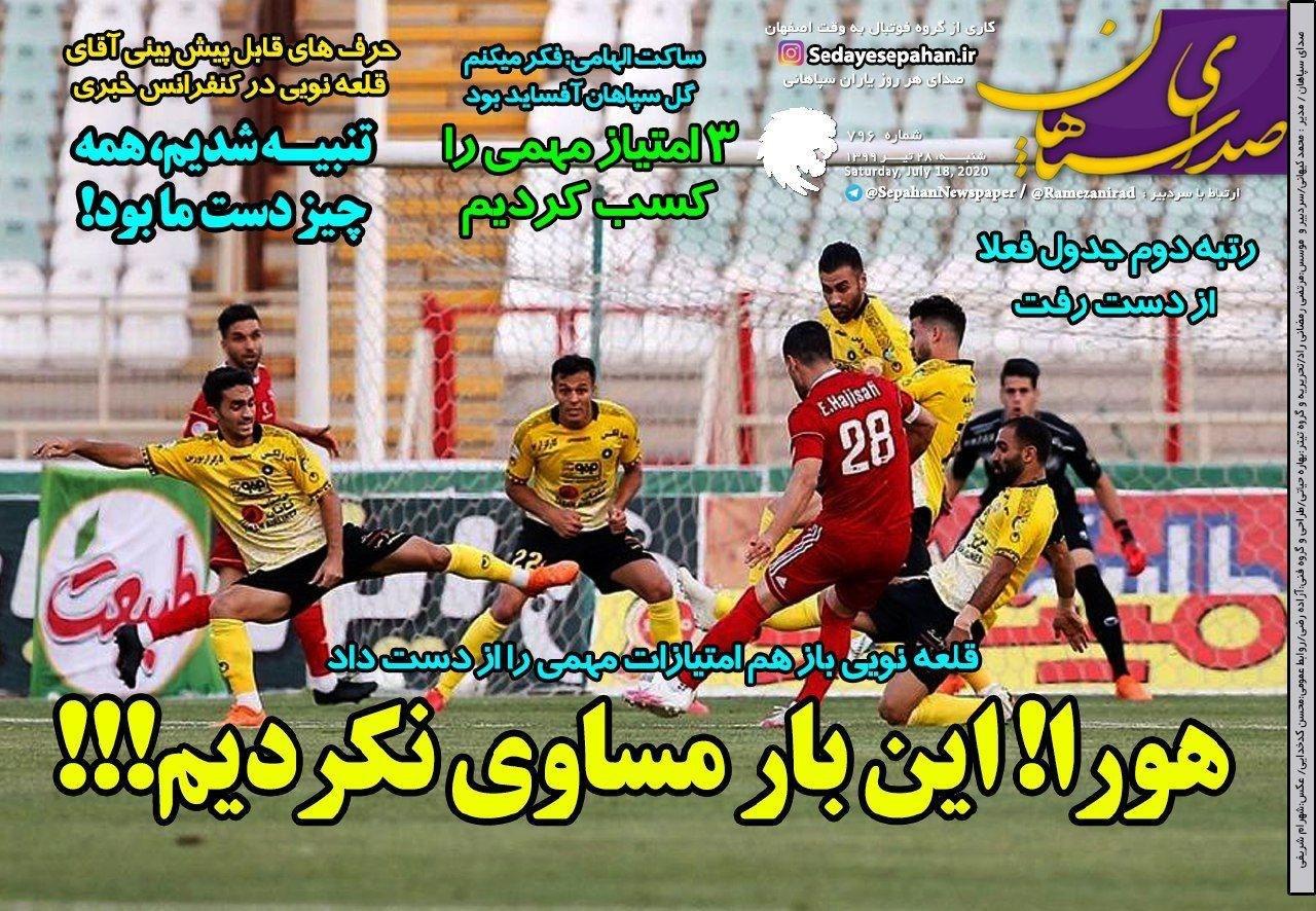 یک گام تا قهرمانی پرسپولیس/ استقلالی&zwnj;ها امیدوار شدند/ جنگ سهمیه آسیایی پیچیده&zwnj;تر شد