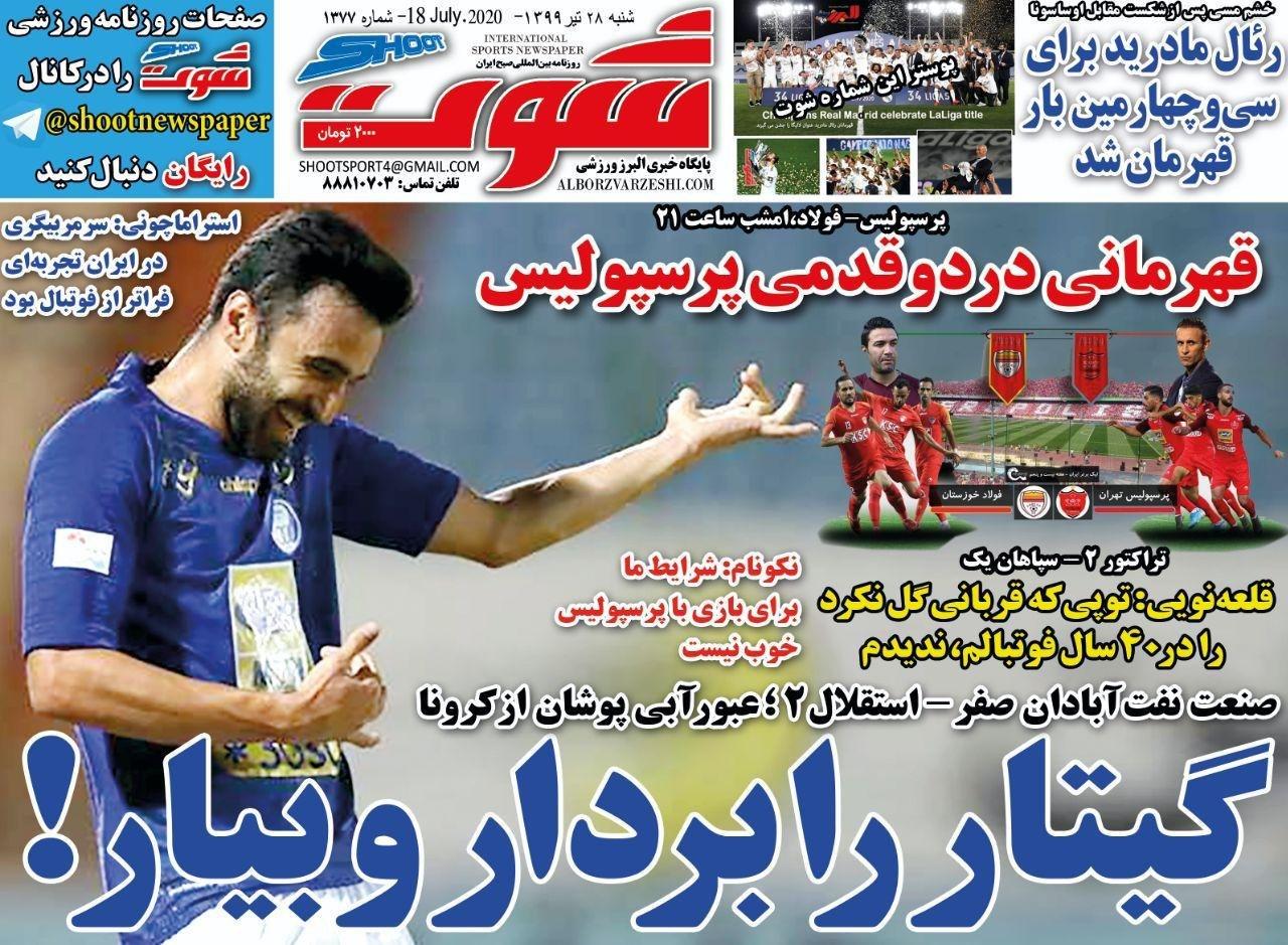 یک گام تا قهرمانی پرسپولیس/ استقلالی&zwnj;ها امیدوار شدند/ جنگ سهمیه آسیایی پیچیده&zwnj;تر شد