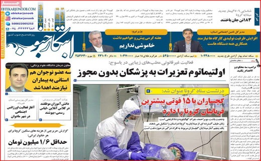 ارزهای صادراتی در بن بست/ افتتاح پروژه ها بدون توقف/ ایران در مسیر سالمندی