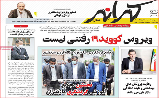 ارزهای صادراتی در بن بست/ افتتاح پروژه ها بدون توقف/ ایران در مسیر سالمندی
