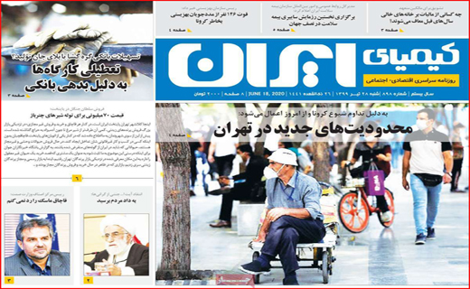 ارزهای صادراتی در بن بست/ افتتاح پروژه ها بدون توقف/ ایران در مسیر سالمندی