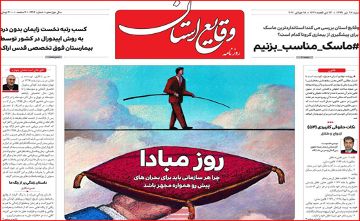 ارزهای صادراتی در بن بست/ افتتاح پروژه ها بدون توقف/ ایران در مسیر سالمندی