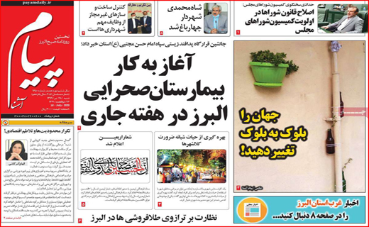ارزهای صادراتی در بن بست/ افتتاح پروژه ها بدون توقف/ ایران در مسیر سالمندی