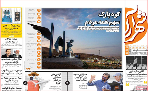 ارزهای صادراتی در بن بست/ افتتاح پروژه ها بدون توقف/ ایران در مسیر سالمندی