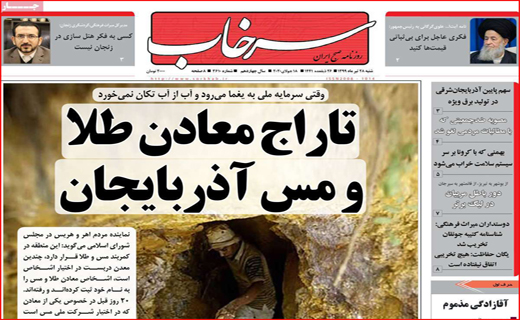 ارزهای صادراتی در بن بست/ افتتاح پروژه ها بدون توقف/ ایران در مسیر سالمندی
