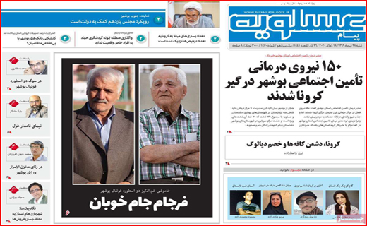 ارزهای صادراتی در بن بست/ افتتاح پروژه ها بدون توقف/ ایران در مسیر سالمندی