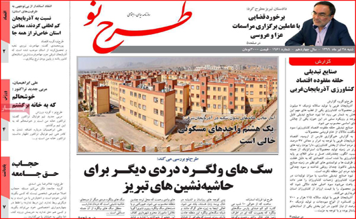 ارزهای صادراتی در بن بست/ افتتاح پروژه ها بدون توقف/ ایران در مسیر سالمندی