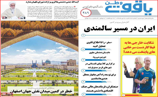 ارزهای صادراتی در بن بست/ افتتاح پروژه ها بدون توقف/ ایران در مسیر سالمندی