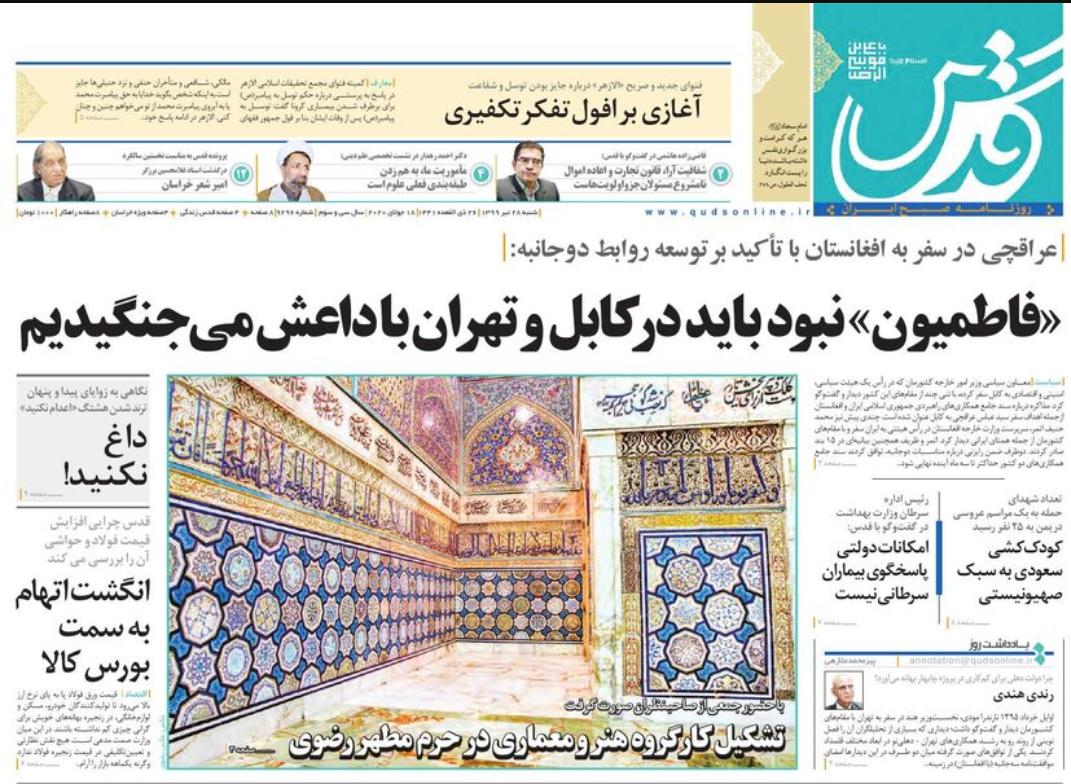 هزار توی فروش سهام عدالت/۲۴ ساعت تا افشای اسامی ۱۳ پلاسکوی مشهد