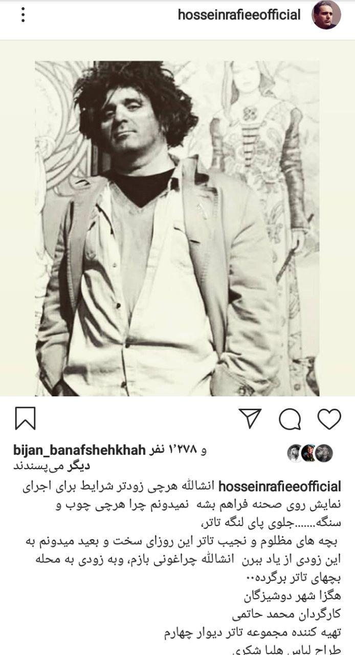 تصویری از گریم جالب بازیگر تئاتر ایرانی .