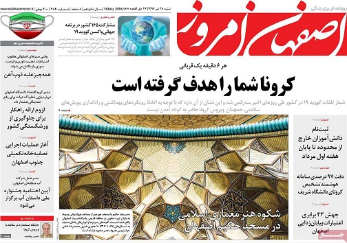 کرونا شمارا هدف گرفته است/ بحران خاک در راه است