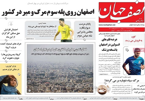 کرونا شمارا هدف گرفته است/ بحران خاک در راه است