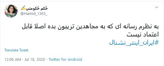 حمله کاربران به مریم رجوی به خاطر پخش گردهمایی مجاهدین خلق