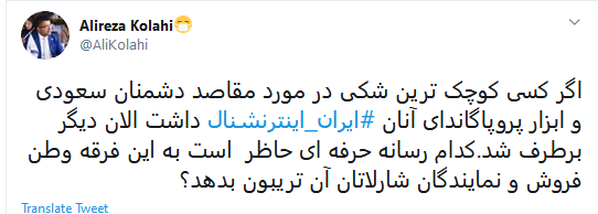 حمله کاربران به مریم رجوی به خاطر پخش گردهمایی مجاهدین خلق