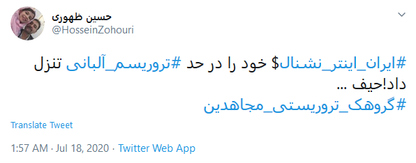 حمله کاربران به مریم رجوی به خاطر پخش گردهمایی مجاهدین خلق