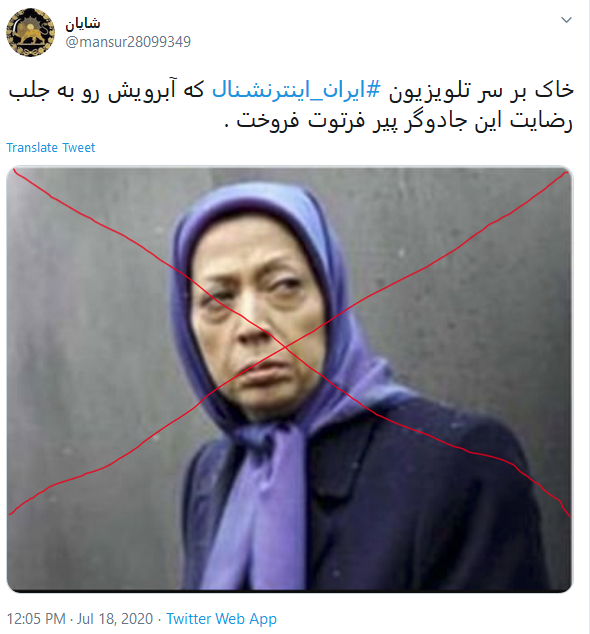 حمله کاربران به مریم رجوی به خاطر پخش گردهمایی مجاهدین خلق