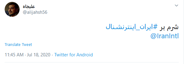 حمله کاربران به مریم رجوی به خاطر پخش گردهمایی مجاهدین خلق