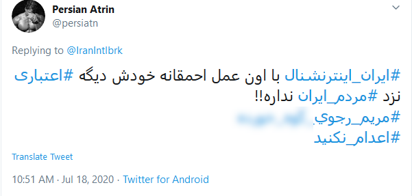 حمله کاربران به مریم رجوی به خاطر پخش گردهمایی مجاهدین خلق