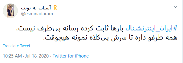 حمله کاربران به مریم رجوی به خاطر پخش گردهمایی مجاهدین خلق