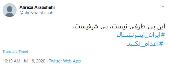 حمله کاربران به مریم رجوی به خاطر پخش گردهمایی مجاهدین خلق
