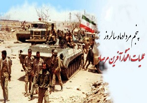 در عملیات فروغ جاویدان در مناطق مرزی چه گذشت؟