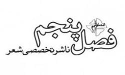 تازههای نشر فصل پنجم از هیاهوی خاموشی تا سیندرلای قرن بیست و یکم تازههای نشر فصل پنجم از هیاهوی خاموشی تا سیندرلای قرن بیست و یکم