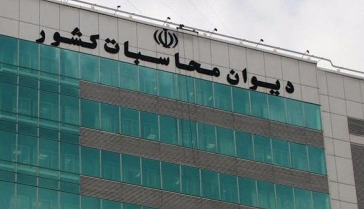 نامزد ریاست دیوان محاسبات