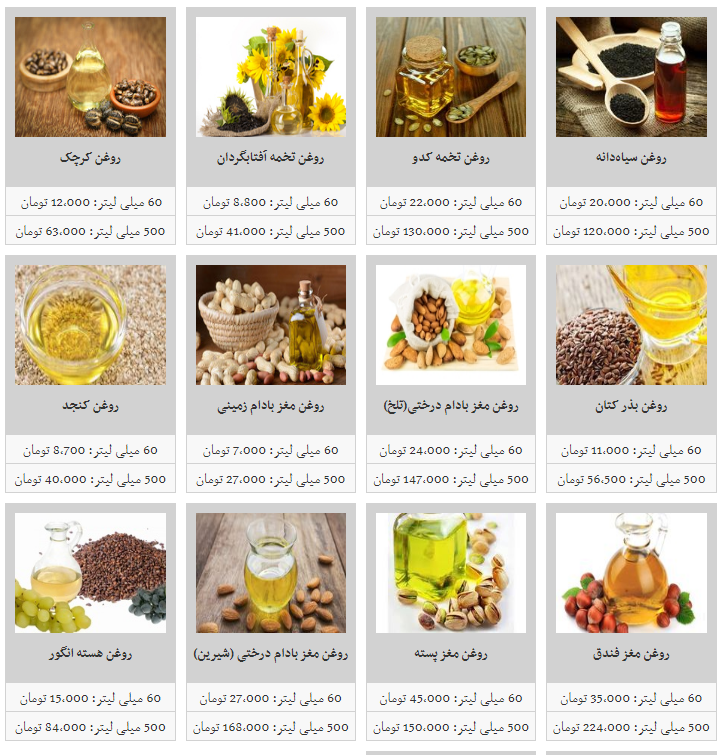 نرخ مصوب انواع روغن بکر در میادین میوه و تره بار چقدر است؟