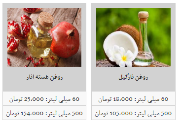 نرخ مصوب انواع روغن بکر در میادین میوه و تره بار چقدر است؟