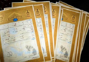 اجرای طرح کاداستر در تمامی شهر‌های استان اردبیل