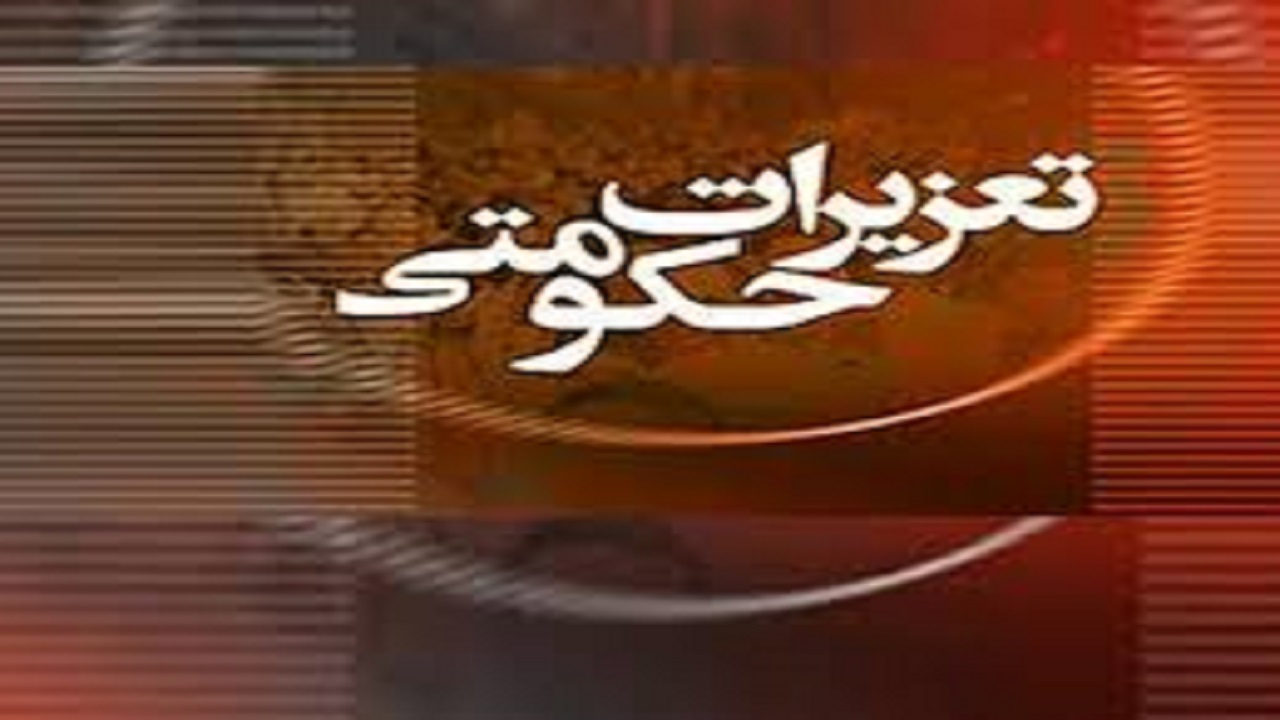 جریمه نقدی ۱۲ میلیارد ریالی محتکران اقتصادی در اصفهان