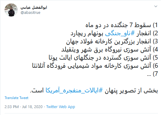 یواش یواش بزنیم #ایالات_منفجره_آمریکا یا زوده هنوز؟